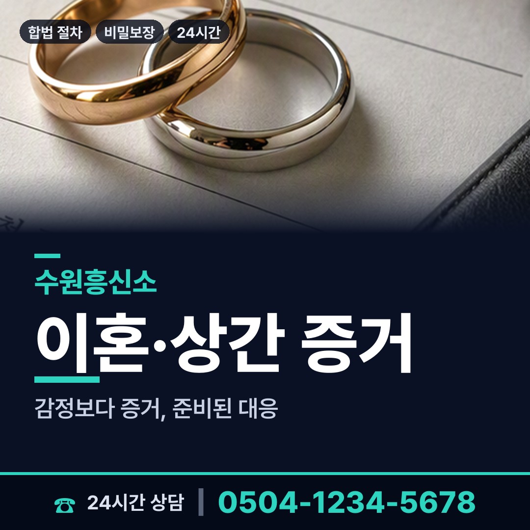 수원 서둔동 가족찾기 상담 안내