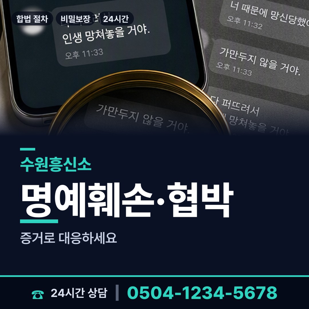 수원 서둔동 부동산소유조사 상담 안내