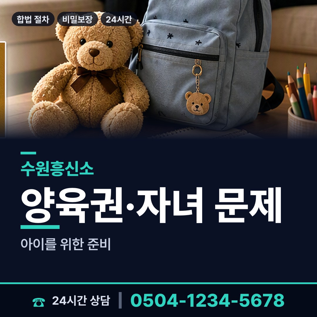 수원 서둔동 탐정업체 상담 안내